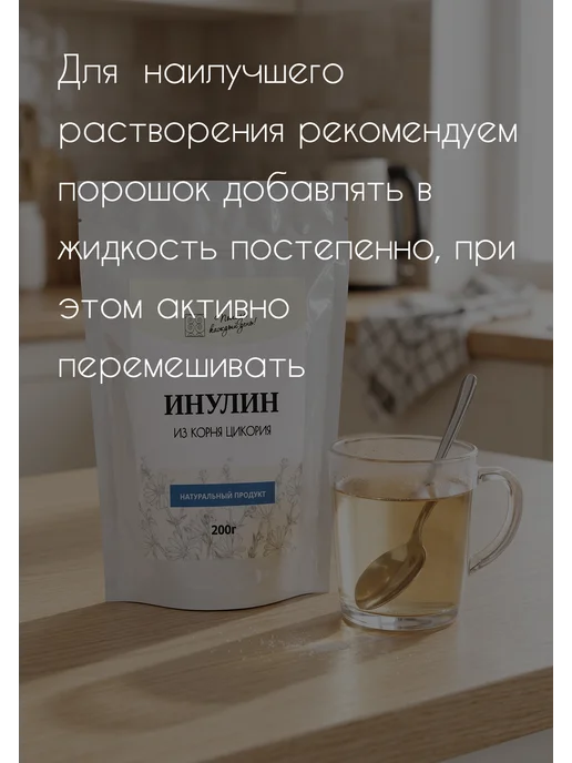 Польза каждый день Инулин порошок пребиотик, 300г, 300 г, фото 4