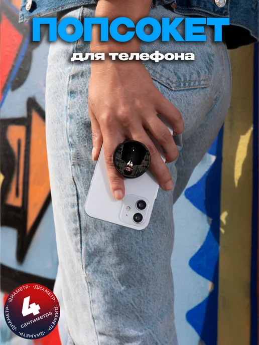 UnionColors Попсокет для телефона Ламин Ямаль, черный, фото 5