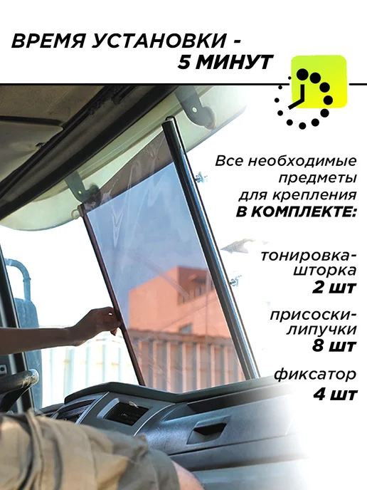 Иранская тонировка на присосках рулонные шторки на лобовое, черный, фото 2