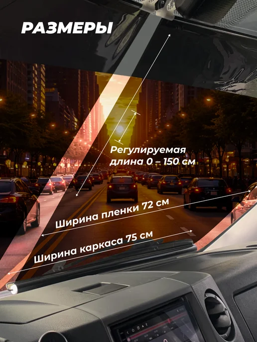 Иранская тонировка на присосках рулонные шторки на лобовое, черный, фото 3