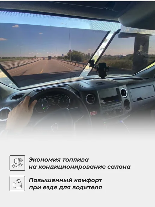 Иранская тонировка на присосках рулонные шторки на лобовое, черный, фото 5