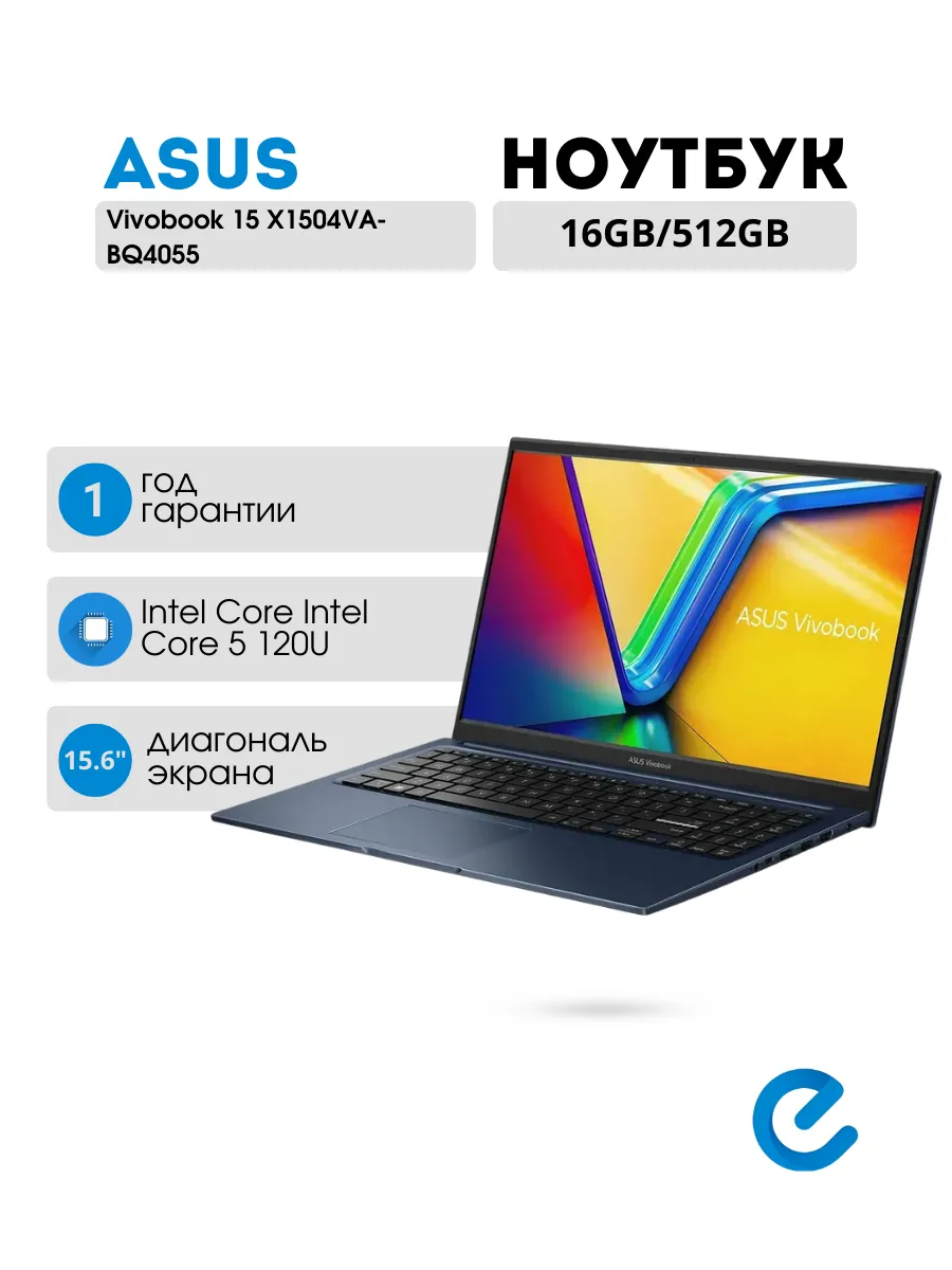 Asus Ноутбук для учебы Vivobook 15 X1504VA-BQ4055
