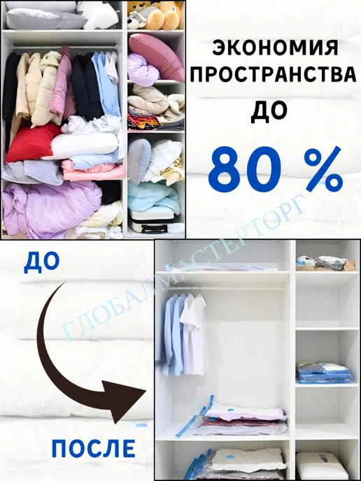 ПакМейстер Вакуумные пакеты для одежды с насосом 10 шт, 10 шт, фото 2