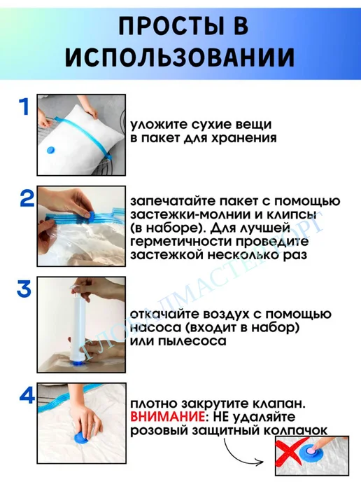 ПакМейстер Вакуумные пакеты для одежды с насосом 10 шт, 10 шт, фото 4