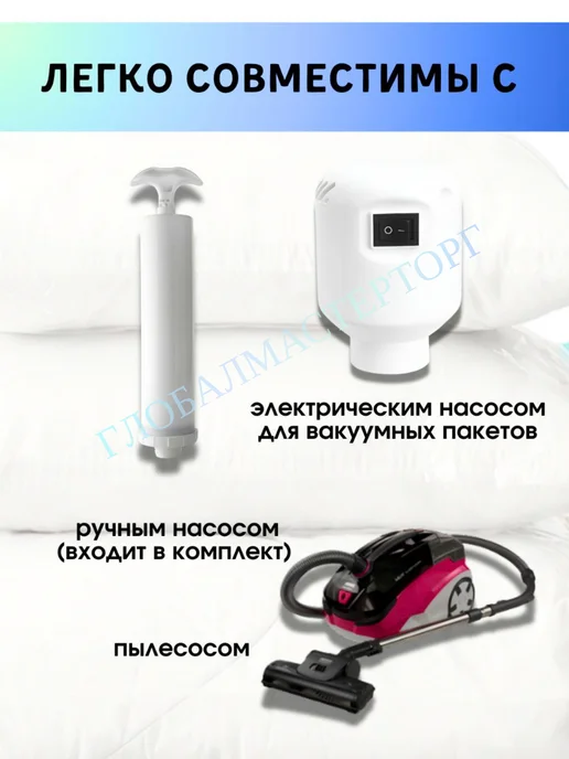 ПакМейстер Вакуумные пакеты для одежды с насосом 10 шт, 10 шт, фото 5