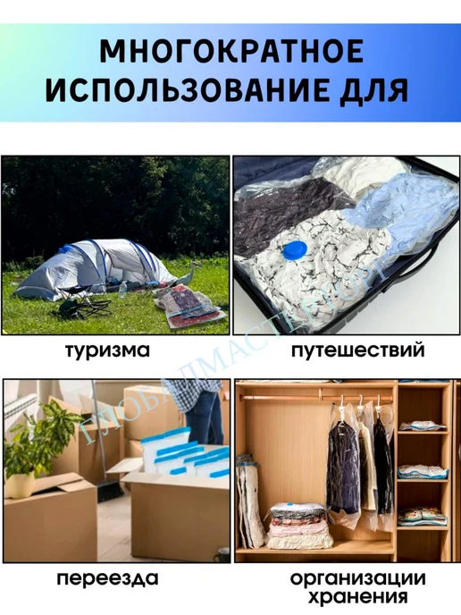 ПакМейстер Вакуумные пакеты с насосом для одежды 80х100 5 шт, 8 шт, фото 3