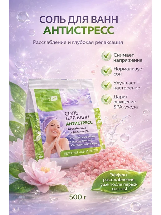 ZiZi Морская соль для ванны без добавок натуральная, вариант