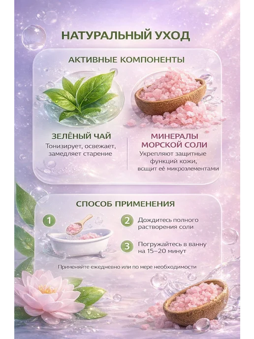 ZiZi Морская соль для ванны без добавок натуральная, вариант, фото 2