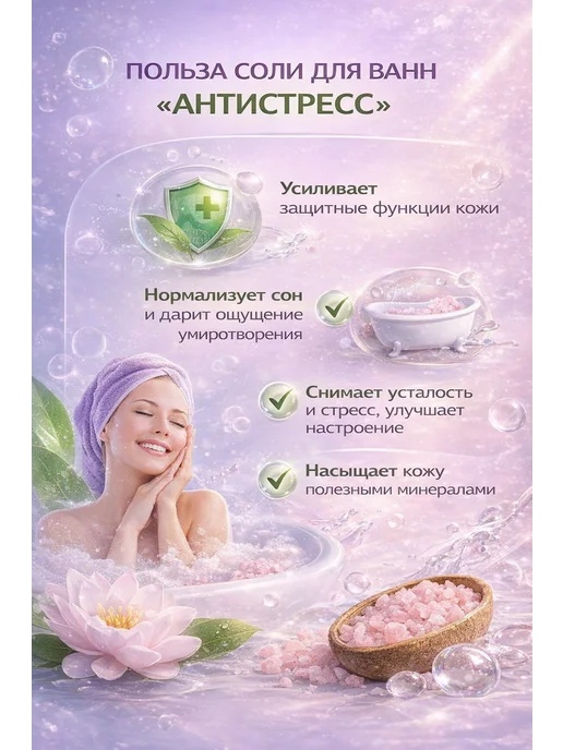 ZiZi Морская соль для ванны без добавок натуральная, вариант, фото 3