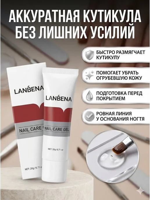 турбон Гель для удаления кутикулы и ухода за ногтями, вариант