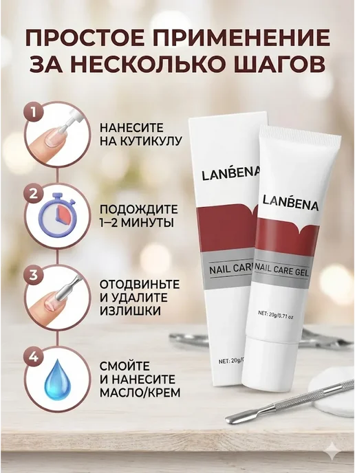 турбон Гель для удаления кутикулы и ухода за ногтями, вариант, фото 3