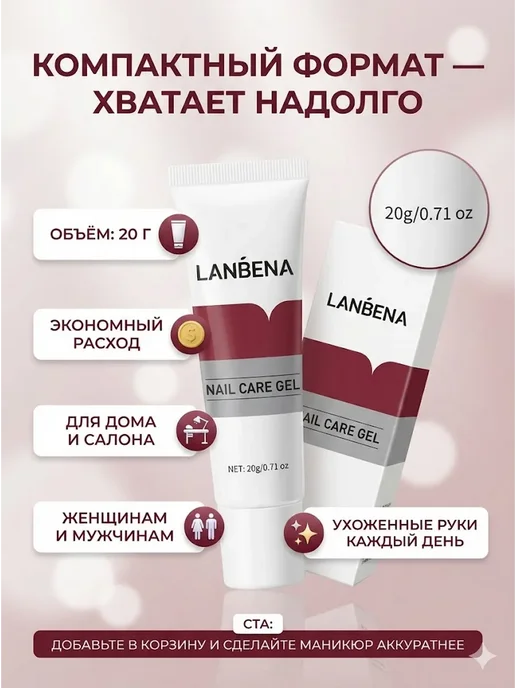 турбон Гель для удаления кутикулы и ухода за ногтями, вариант, фото 4