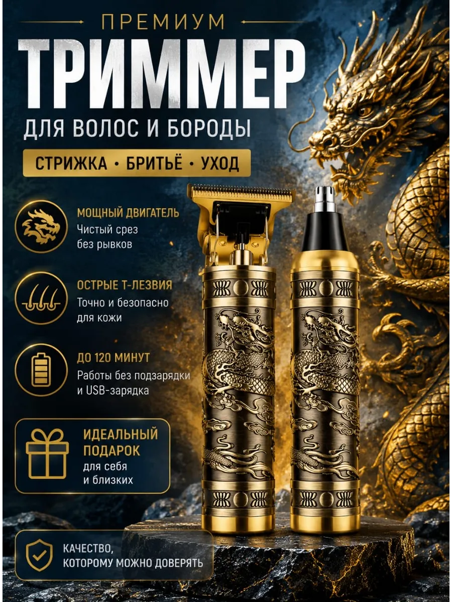 Профессиональная машинка для стрижки волос и бритья