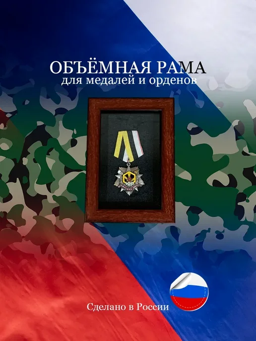Рама футляр для медалей, орденов, черный, фото 2
