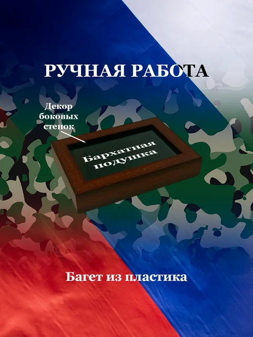 Рама футляр для медалей, орденов, черный, фото 4