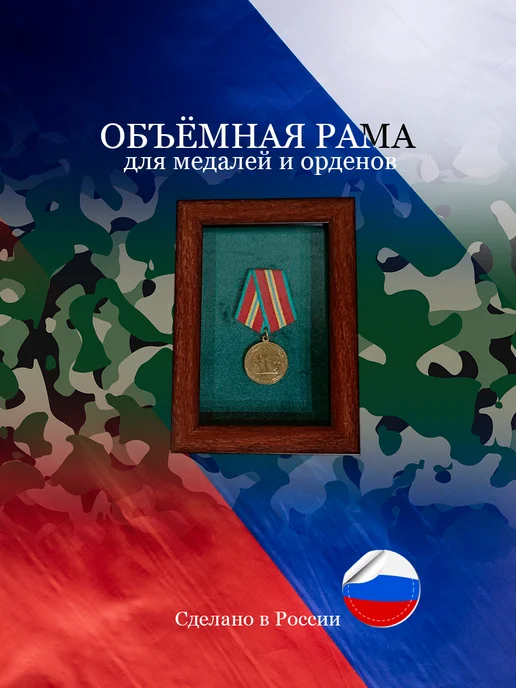 Рама футляр для медалей, орденов, зеленый, фото 2