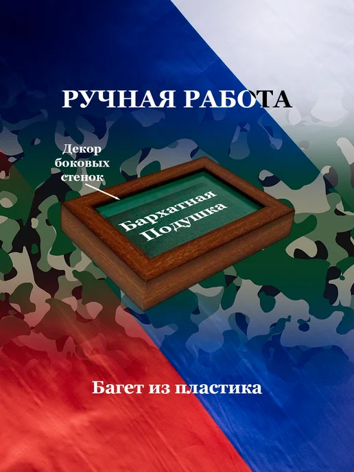 Рама футляр для медалей, орденов, зеленый, фото 4