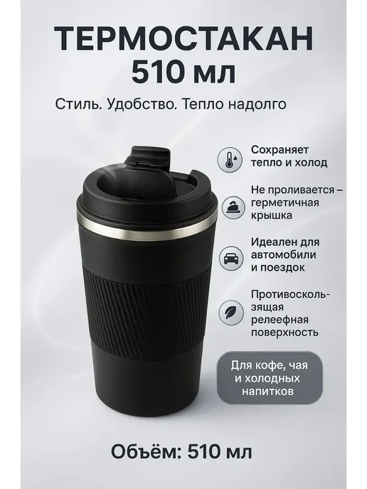 СМС Термокружка для мужчины-удобно пить в дороге, черный, фото 2