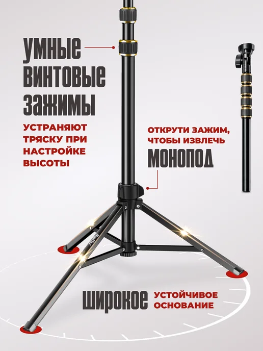 Штатив монопод для телефона фотоаппарата и камеры 195 см, вариант, фото 2