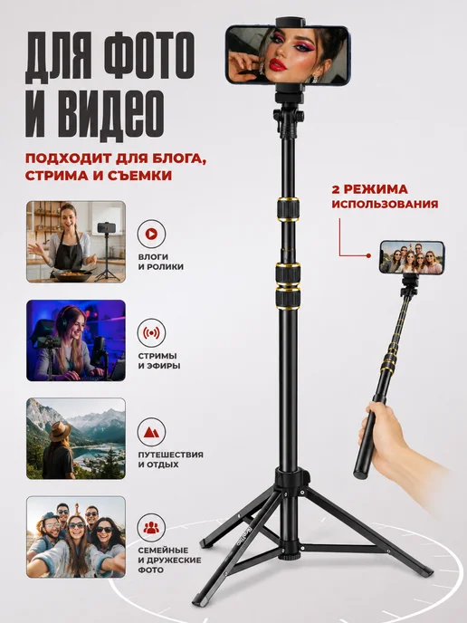 Штатив монопод для телефона фотоаппарата и камеры 195 см, вариант, фото 7