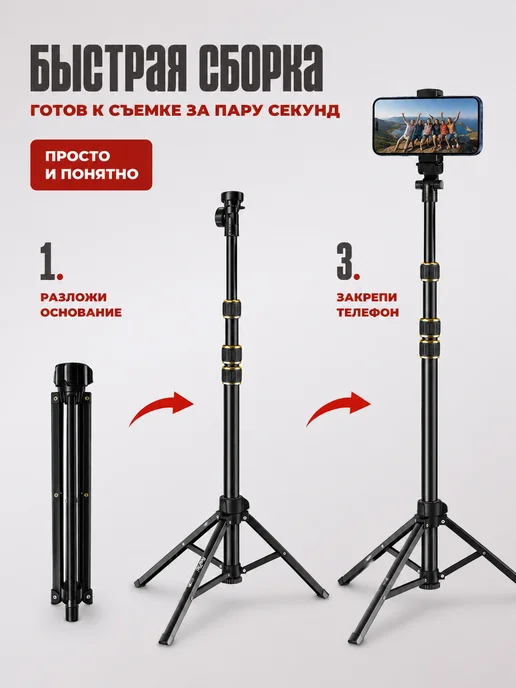 Штатив монопод для телефона фотоаппарата и камеры 195 см, вариант, фото 8