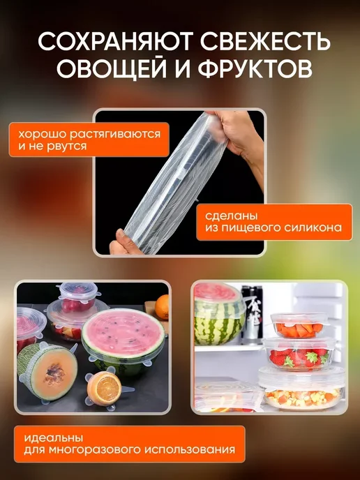 Крышки силиконовые растягивающиеся 6шт, 6 шт, фото 2