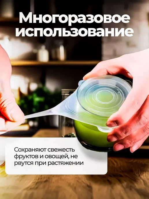 Крышки силиконовые растягивающиеся 6шт, 6 шт, фото 4