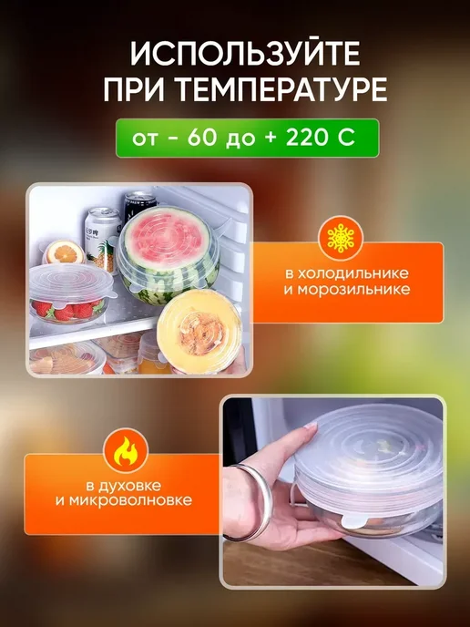 Крышки силиконовые растягивающиеся 6шт, 6 шт, фото 5