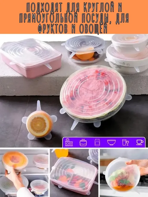 Крышки силиконовые растягивающиеся 6шт, 6 шт, фото 7
