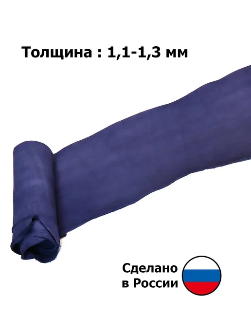Натуральная кожа краст 0,6-0,7 м. кв, 0,7 м, фото 2