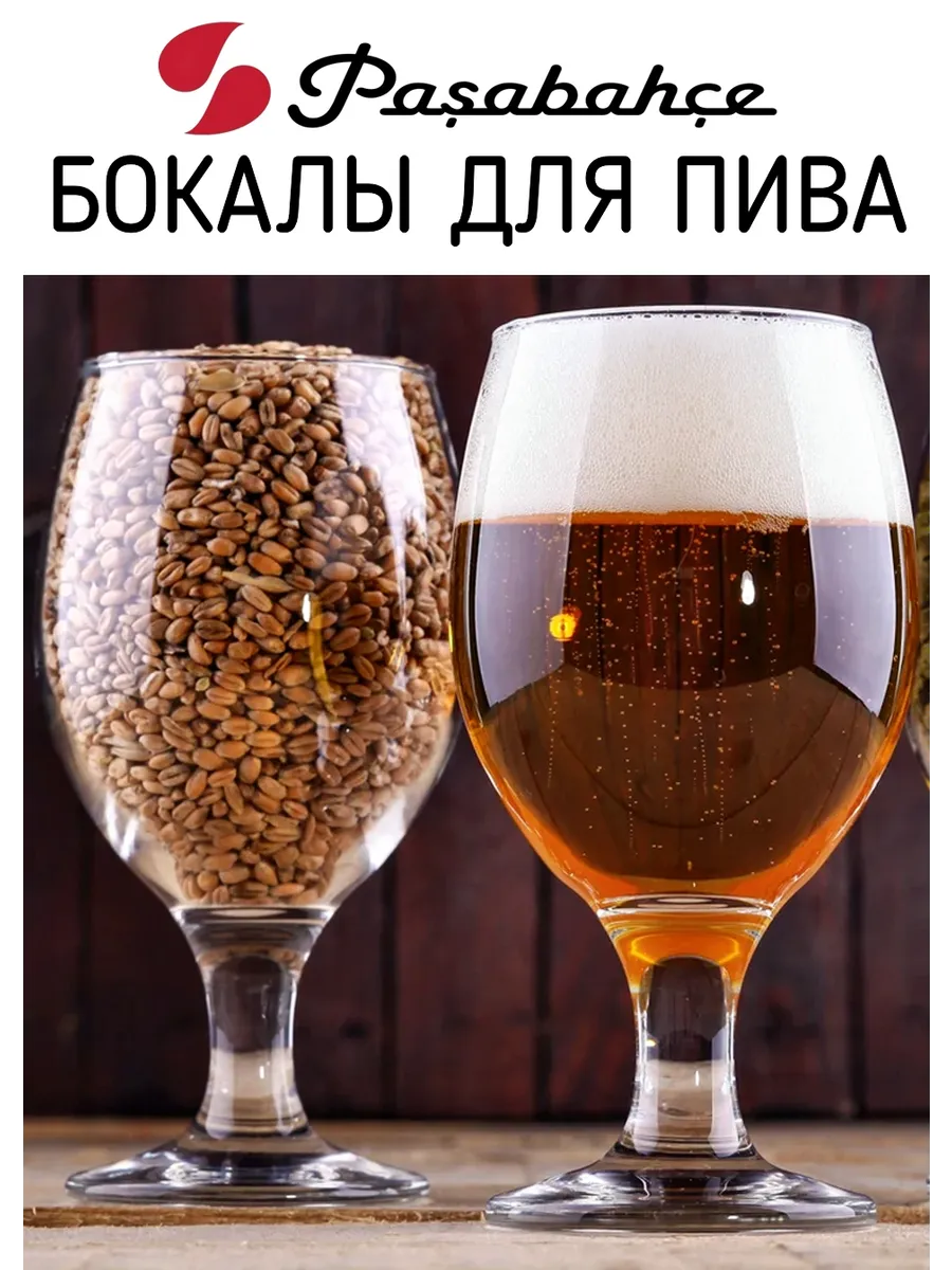 бокалы для пива 2шт 400мл