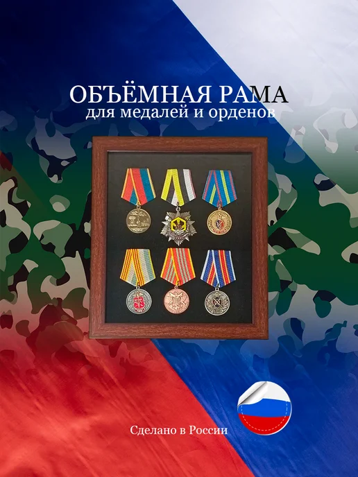 Рама футляр для медалей, орденов, черный, фото 2