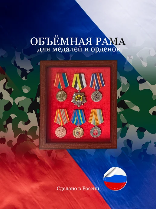 Рама футляр для медалей, орденов, красный, фото 2