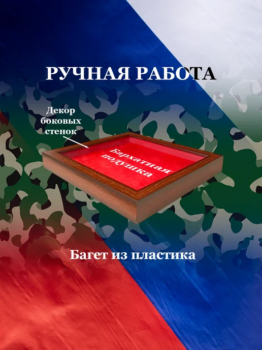 Рама футляр для медалей, орденов, красный, фото 5