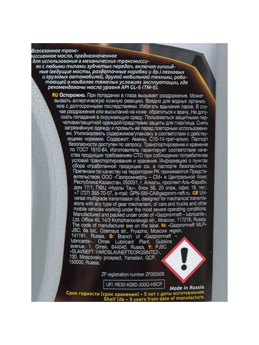 Gazpromneft Масло трансмиссионное GL-5 80W90 1 л 2389901361, 1 л, фото 3