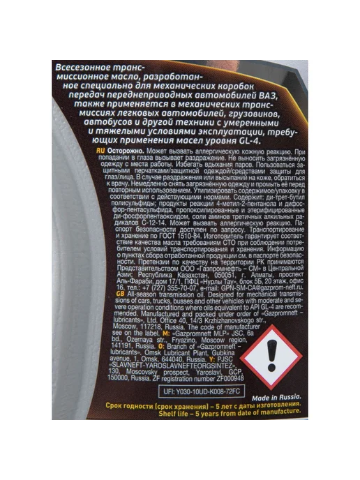 Gazpromneft Масло трансмиссионное GL-4 80W-85 1 л 2389901365, 1 л, фото 3