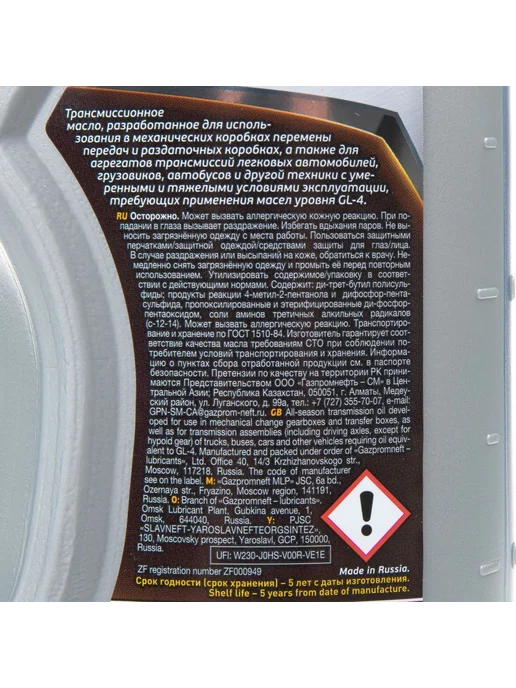 Gazpromneft Масло трансмиссионное GL-4 80W-90 1 л 2389901367, 1 л, фото 3