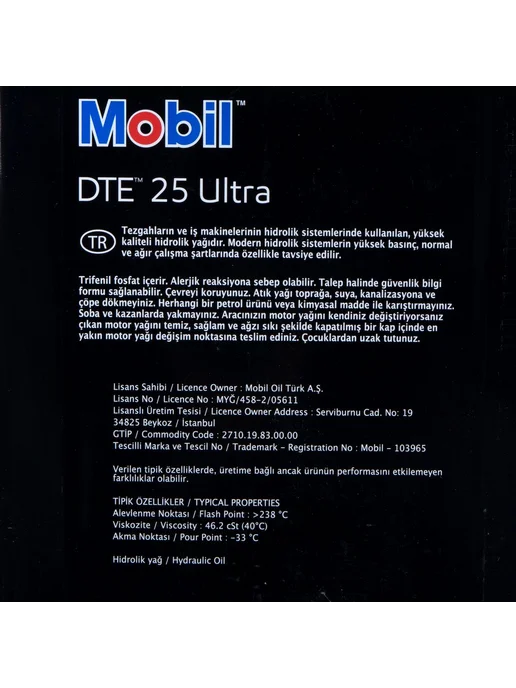 MOBIL Масло гидравлическое DTE 25 Ultra минеральное 16 л 155, 16 л, фото 3