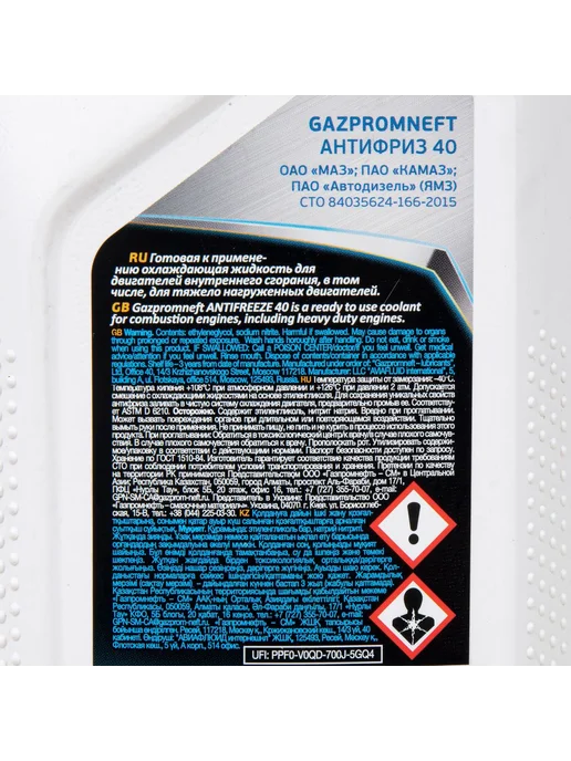 Gazpromneft Антифриз 40 готовая красный 1 кг 2422210192, 1 кг, фото 3