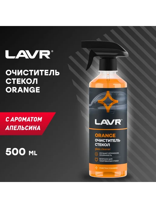 LAVR Очиститель стекла Orange 500 мл Ln1610, 500 мл, фото 2