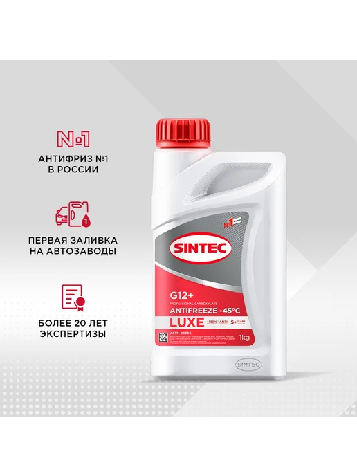 SINTEC Антифриз LUXE G12+ готовый -45 красный 1 кг 990559, 1 кг, фото 3