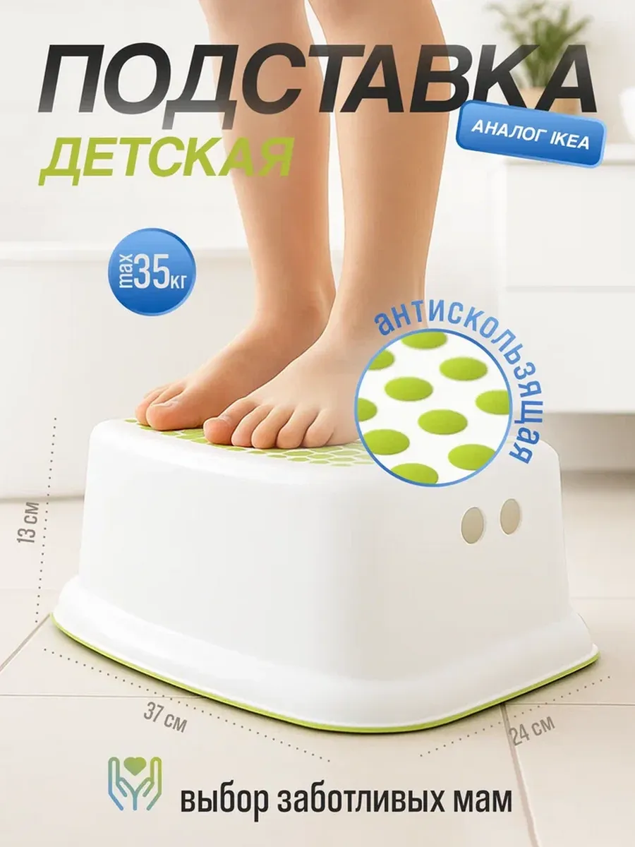 Подставка для ног детская FÖRSIKTIG Ферсиктиг ступенька