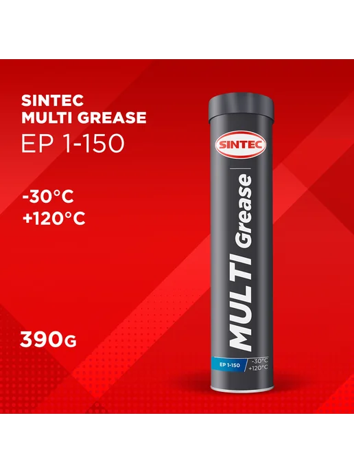 SINTEC Смазка MULTI GREASE EP 1-150 картуш 400г 80510, 400 г, фото 2