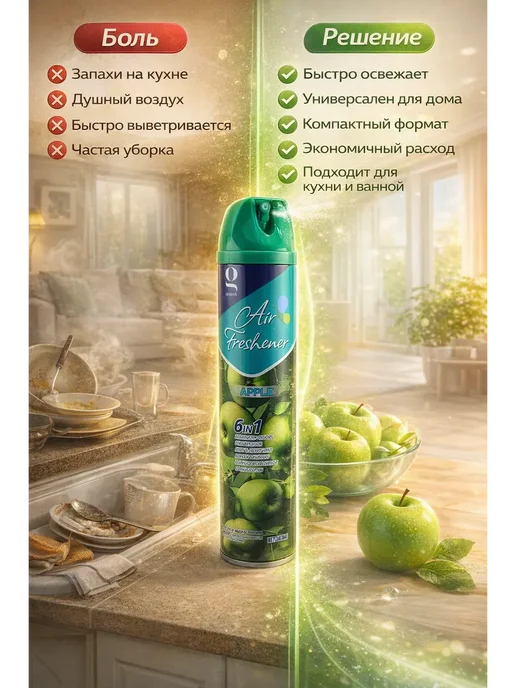 КЫЯЛ27 Освежитель воздуха для дома для туалета, зеленый, фото 3