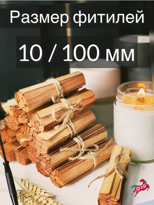 Творческая мастерская 108 Набор фитили 10 100 мм 50шт, держатели 50шт, стикеры 50шт, 50 шт, 50 шт, фото 2