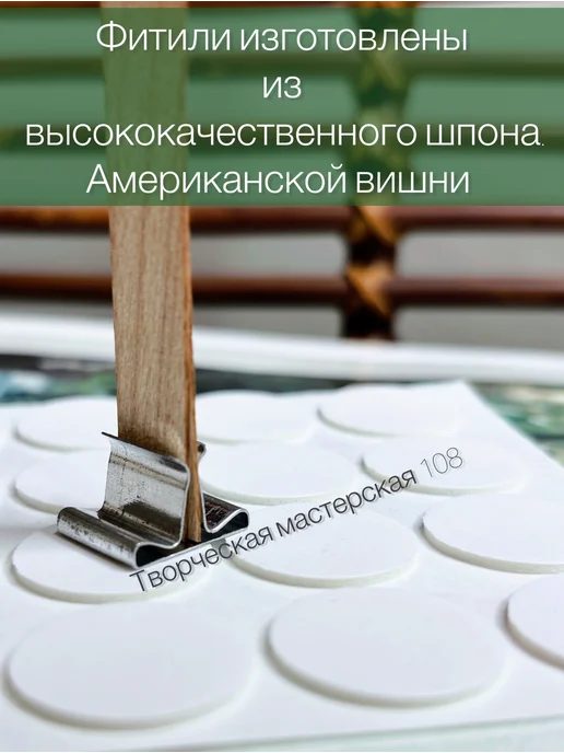 Творческая мастерская 108 Набор фитили 10 100 мм 50шт, держатели 50шт, стикеры 50шт, 50 шт, 50 шт, фото 3