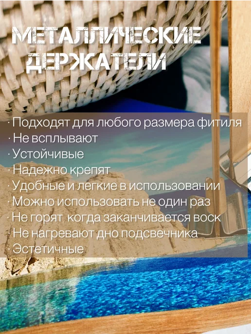 Творческая мастерская 108 Набор фитили 10 100 мм 50шт, держатели 50шт, стикеры 50шт, 50 шт, 50 шт, фото 8