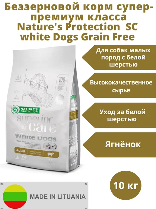 Сухой корм Nature’s Protection White Dogs для собак, 10 кг