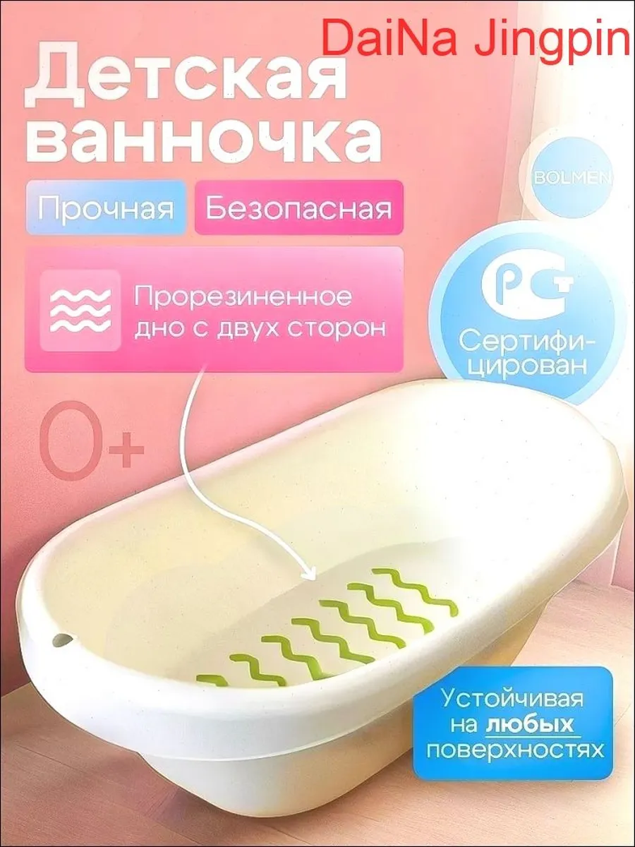 Детская ванночка бело-зеленая, 72 л
