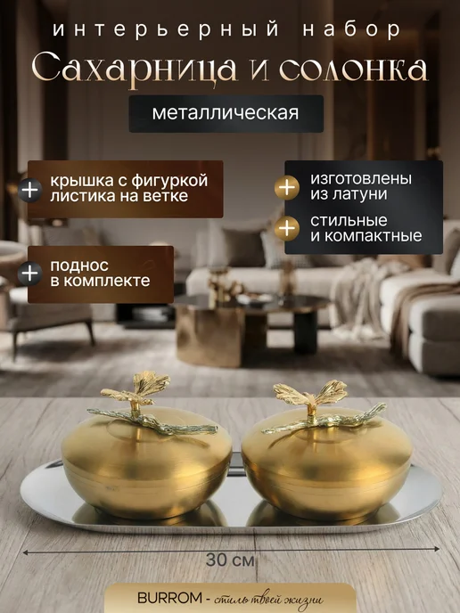 Сахарница и солонка с крышкой с листочками, желтый, фото 2